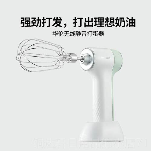 高档华伦无线 线打蛋电动轻音用型打蛋器机自小动搅拌器奶油奶泡