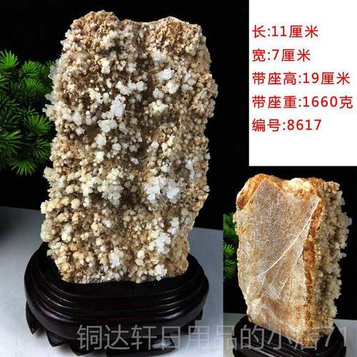 高档天然水公晶文石矿石办钟乳石客原石厅博古架室样板房装饰奇石