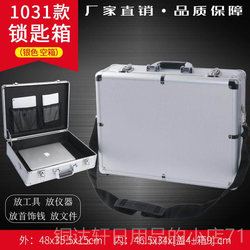 高档小号手提式工家具箱铝合子金箱密码文件纳用证件仪器收盒带锁