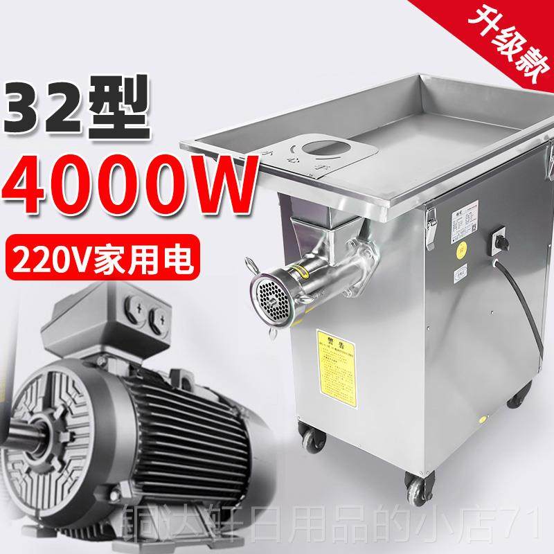 高档32大型肉绞肉机商用42型不锈灌钢自绞馅绞冻肉肠大功率52型全