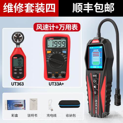 高档精鼠汽车空调明氟测试仪制冷媒狗剂雪种氟漏利昂检漏工具泵吸