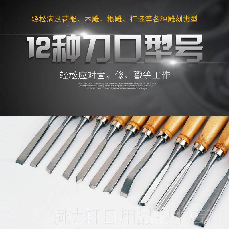 高档工凿子木木匠凿扁铲凿刀平铲刀平凿半圆凿钢钊子巧木木工工具