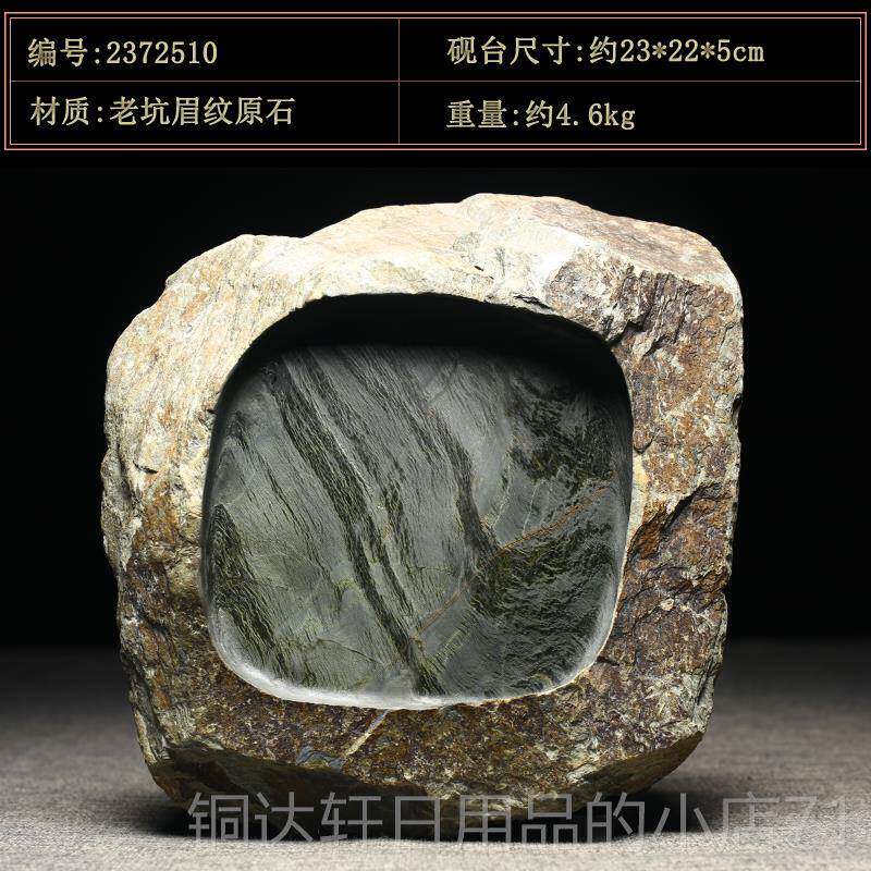 高档万君老石坑眉纹原石砚歙县墨海可磨墨天然墨砚台原石歙砚手工