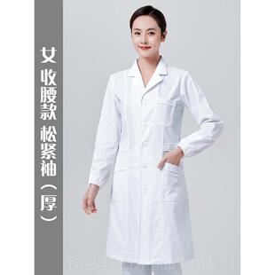 高档天使范白大衣褂长袖医生大服男冬生装白学化学实验服白大挂工