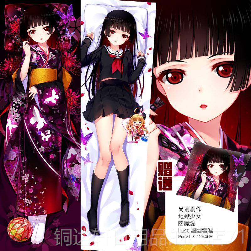 高档尚卡萌原创狱少女阎魔小爱爱地动漫周边通长条大抱枕双面长枕