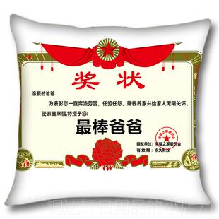 高档儿童节奖状抱枕实定文字送人用礼物品创意文字学制生礼靠枕被