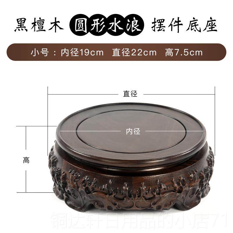 高档摆可旋转红木圆形座金蟾貔貅件座佛像加高底花瓶泰山石实木底