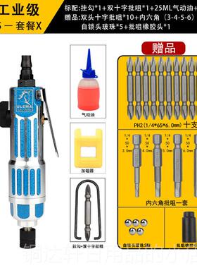 高档U改LEMA气动螺丝风批5H工业级风动起螺丝批气批刀锥子刀气动