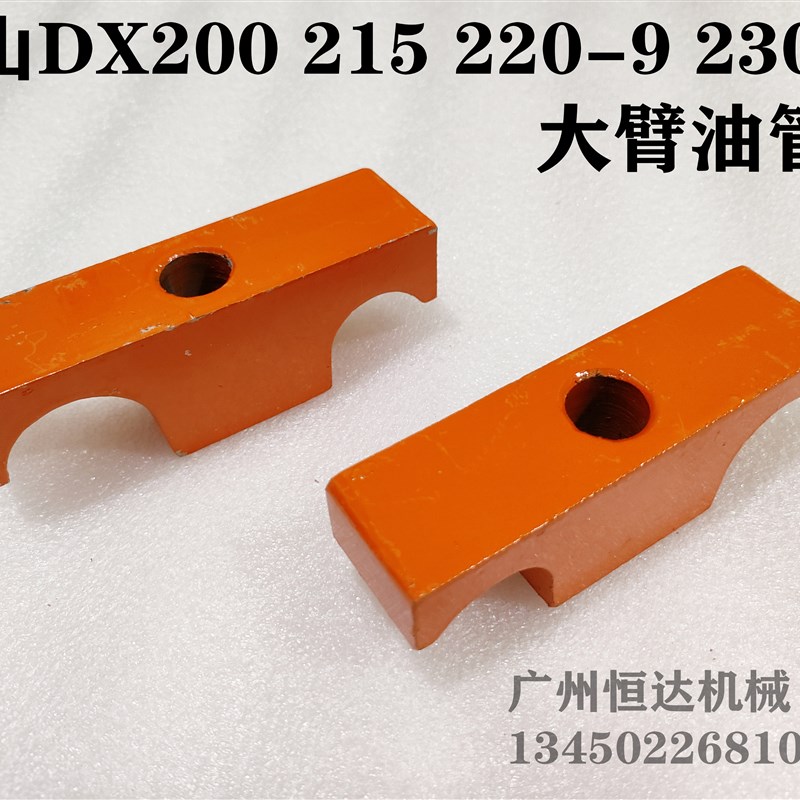 斗山挖掘机配件 DX200-9/215-9C/225-9C大臂油管夹子卡扣铁管卡箍