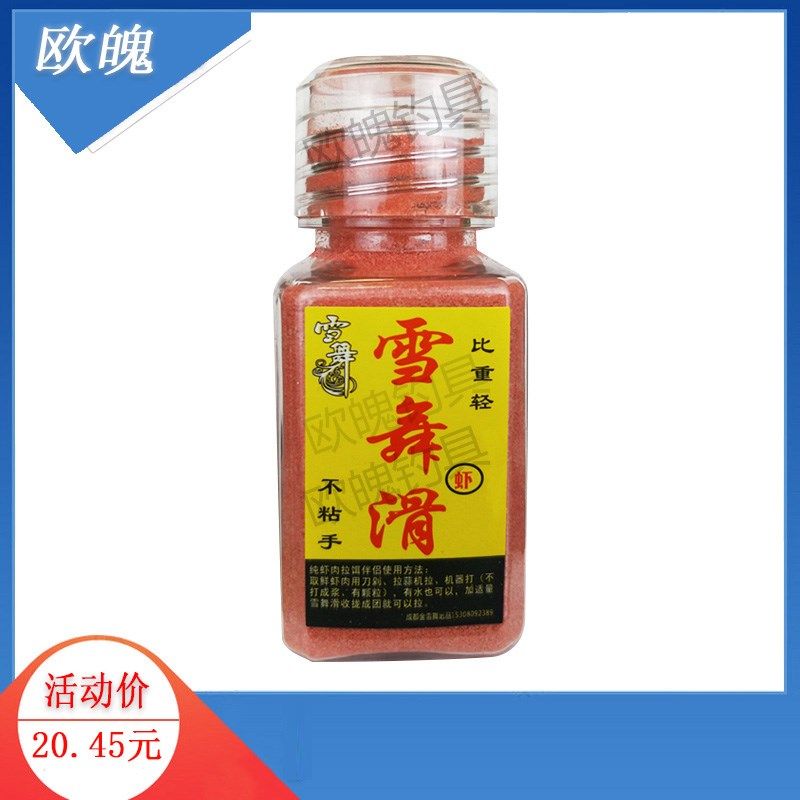 欧魄雪舞虾滑黑坑鲫鱼饵料纯拉虾肉伴侣小红饵血饵米饭饵虾拉饵,户外/登山/野营/旅行用品,台钓饵,淘宝优惠券,粉丝福利购,淘宝优惠卷