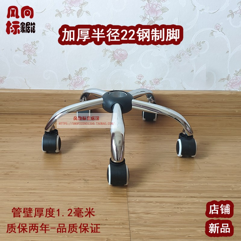 加厚酒吧椅钢制脚  实验室凳脚 理发椅大工凳底座 半径22厘米脚架