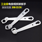 电极帽拆卸扳手点焊机电极帽碰焊机电极头配件维修工具D10