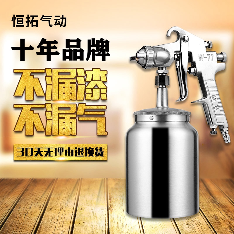 吉由w771喷枪油漆喷漆枪W-77气动上下壶大口径底漆乳胶漆涂料喷枪