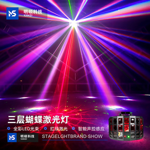 家用包房闪光灯声控ktv氛围灯七彩蝴蝶激光灯蹦迪镭射灯舞台灯光
