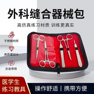 医学生外科手术训练包清创缝合器械手术练习工具套装+12G教学视频