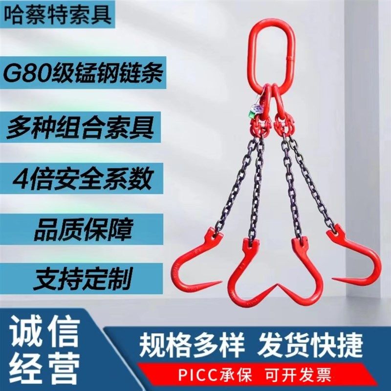 起重链条带钩子索具羊角钢管钩大开口单钩双钩3钩4钩吊装吊具挂钩
