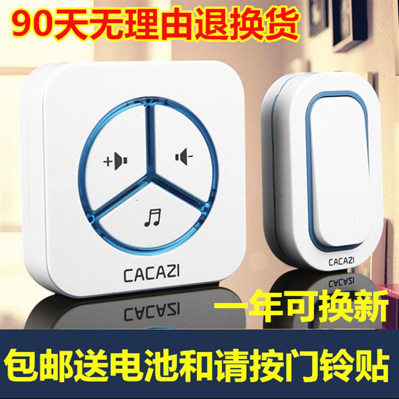 卡佳斯CACAZI 无线门铃 交流数码远距离遥控 门铃 家用 防水
