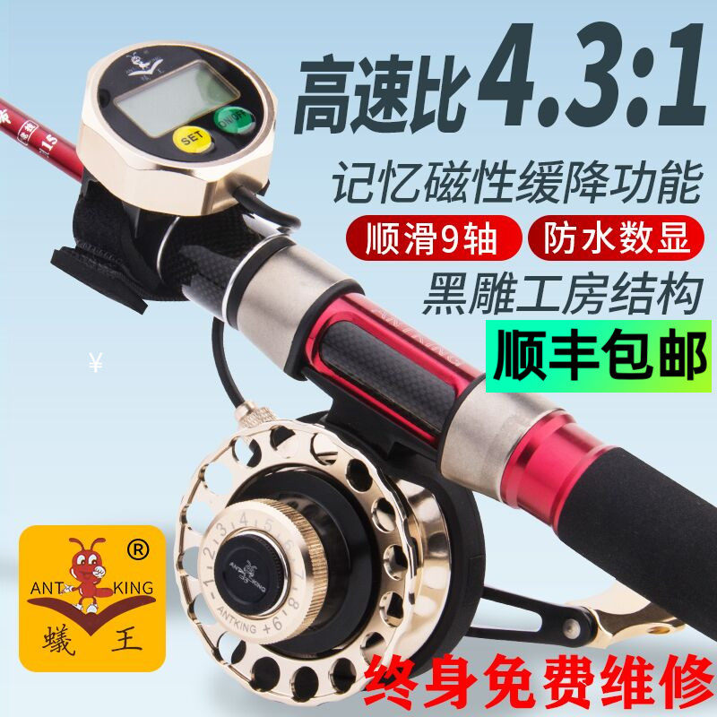 2020蚁王7CM大霸王筏钓轮全金属带泄力数显磁力缓降伐轮筏竿套装