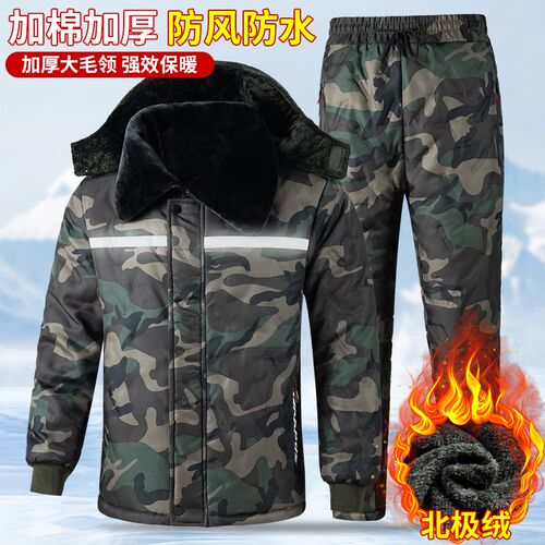 冬季棉衣加绒加厚棉服防水保暖迷彩劳保棉袄套装中长款冷库防寒服