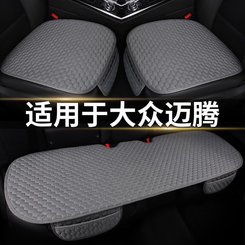 一汽23款大众迈腾330豪华版330领先版汽车坐垫夏季亚麻b7 b8 老款