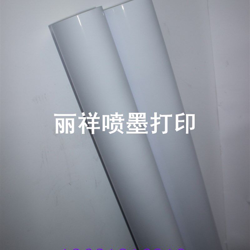 卷筒超白水晶防水高光相纸150克180克200克230克无框画装饰画图文