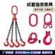 起重链条G80级锰钢成套链条索具吊车行车组合吊具吊链高强度链2叉