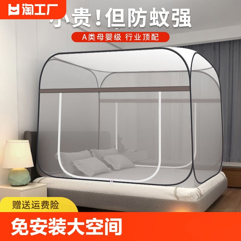 2024新款免安装蒙古包蚊帐家用卧室防摔可折叠1.8x2双人床单人1.5
