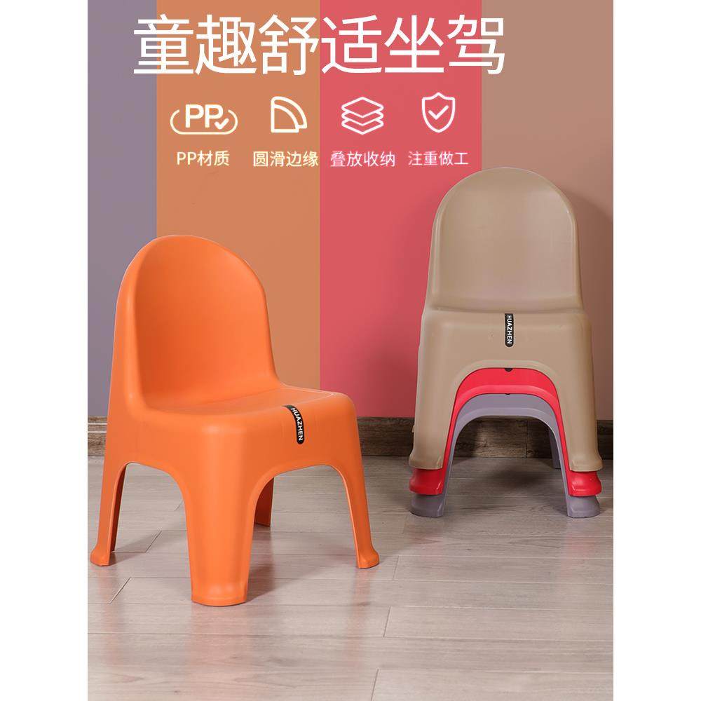 儿童靠背椅子幼儿园加厚板凳防滑宝宝餐椅学习小椅塑料家用茶几凳,住宅家具,儿童学习椅,淘宝优惠券,粉丝福利购,淘宝优惠卷