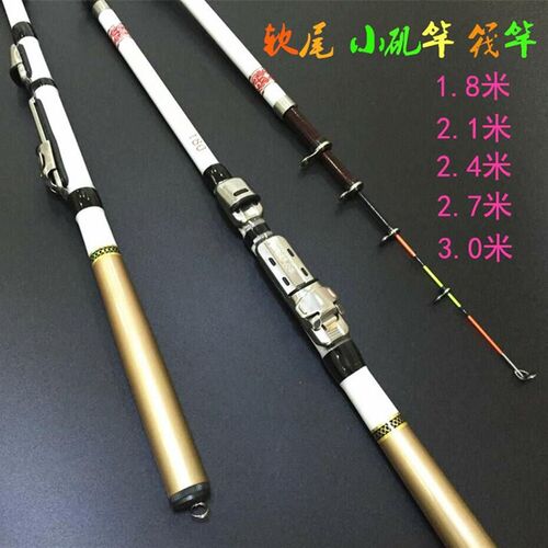 软尾硬尾小矶竿矶钓竿海杆套装手海两用抛竿甩杆筏竿阀杆小矶杆
