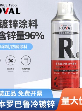 罗巴鲁冷镀锌防锈漆 ROVAL高锌含量金属漆 25KG钢构补漆 R2.5灰色