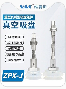 重型负载吸盘ZPX63HBNJ75-B01-A18/A22 125MM盘径带缓冲25/50/75