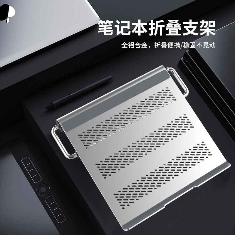 笔记本电脑支架平板托架桌面办公手提电脑架子铝合金床上散热架