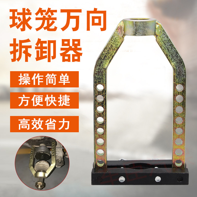 汽车半轴球笼拉马拆卸工具加厚热处理球笼万向拆装器球笼拉马工具
