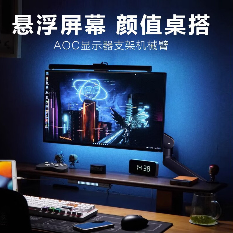 AOC电脑显示器悬臂支架AM400机械臂升降支撑屏幕VESA免打孔便携式
