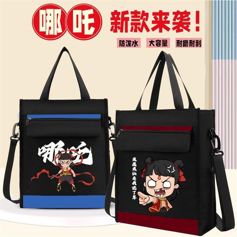 哪吒小学生补习袋男孩手提书包轻便拎书袋补课包女生美术袋作业包,文具电教/文化用品/商务用品,补习袋/学科袋/科目袋,淘宝优惠券,粉丝福利购,淘宝优惠卷