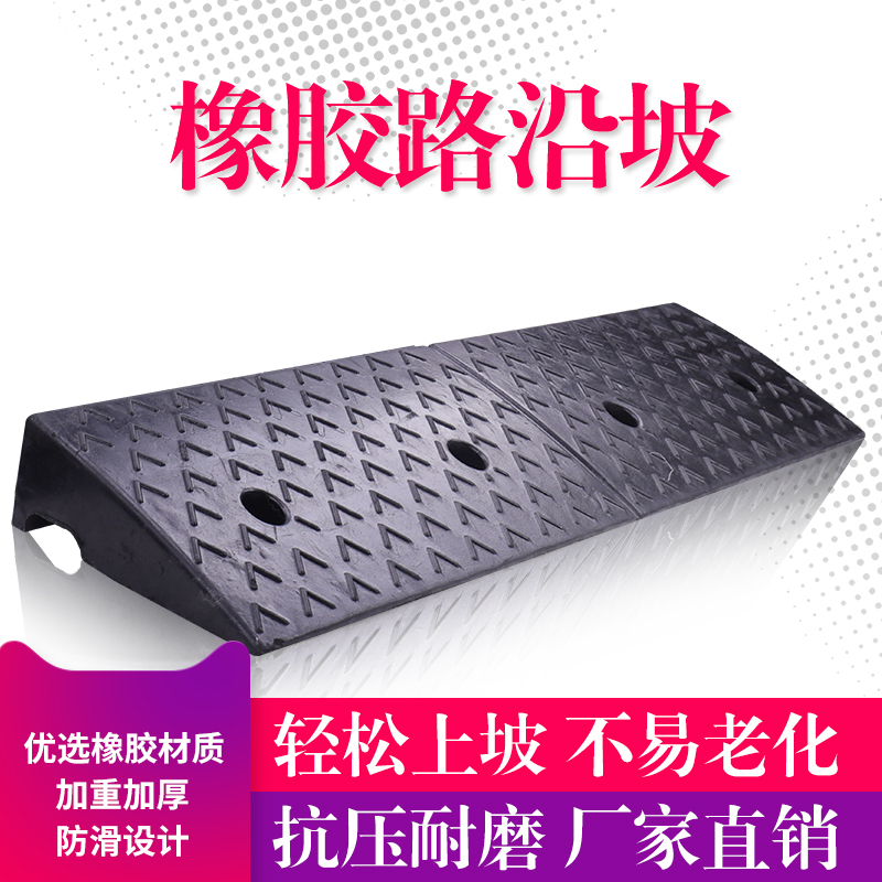 坡道防油门槛整块汽车路沿便捷塑料斜坡垫上坡垫马路牙子台阶板外