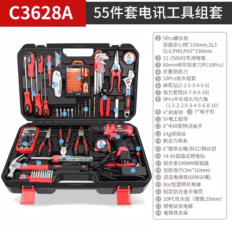 卡夫威尔电子电工套装电讯维修万用表55件套电讯工具组套C3628A