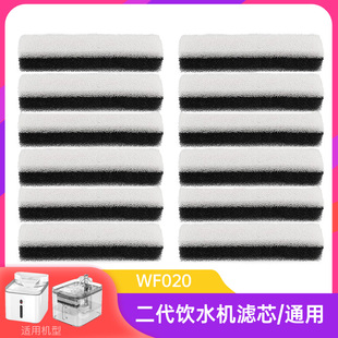 WF020宠物饮水机滤芯配件黑白过滤芯棉活性炭过滤宠物饮水器过滤