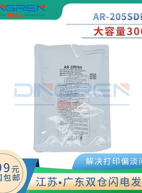 适用 夏普AR-205SD显影剂载体 AR 3020D 3818S 3821D载体 4018 48
