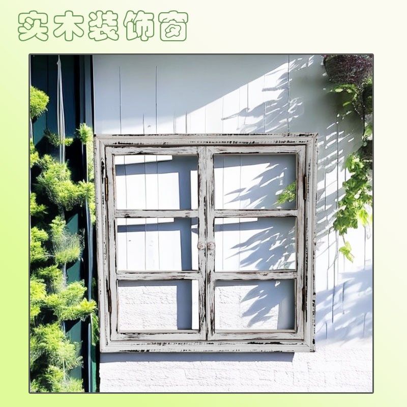 法式迷你装饰小窗户室内花园墙面拍照复古实木假窗仿真壁挂订制