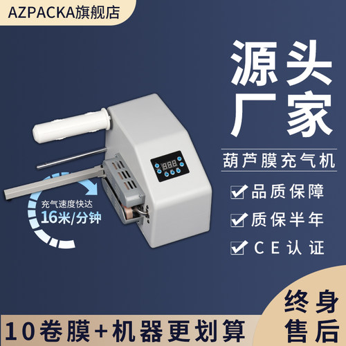 葫芦膜充气机气泡膜气泡枕防撞缓冲填充袋充气设备气垫机快递包装