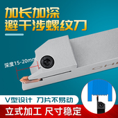 高耐磨外螺纹车刀杆避干涉双头加长挑扣数控刀片60度硬质合金钨钢