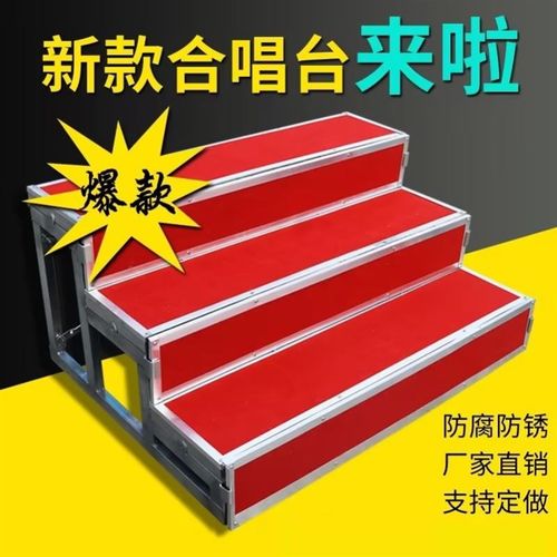 合唱台阶三层可移动折叠舞台踏步梯子学校大合唱凳台拍照合影站架