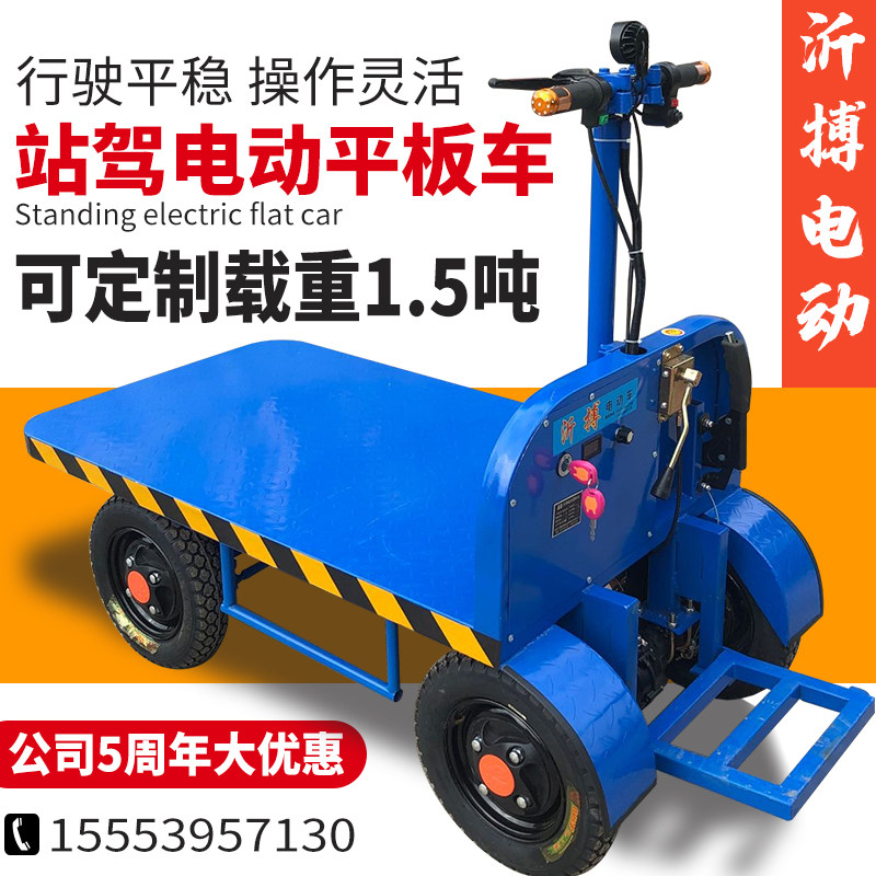 电动小推车 载重王手推车货搬运车工地四轮电瓶车踏板车站驾爬坡