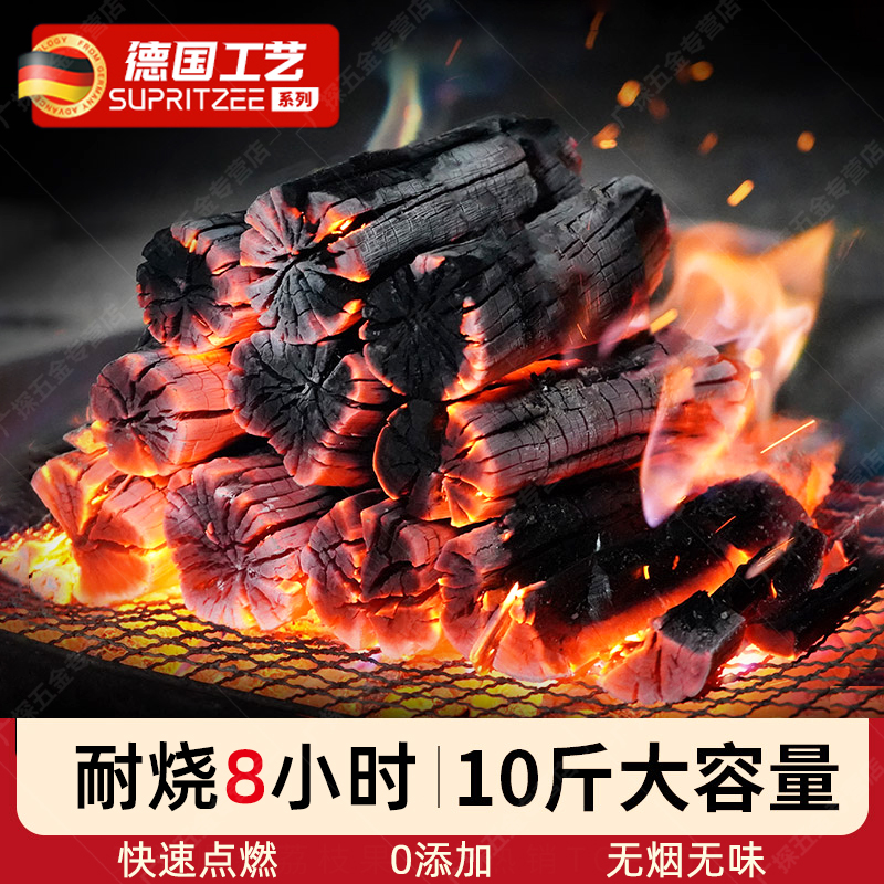 德国烧烤碳无烟果木炭围炉专用煮茶取暖商用木碳烤炉高温速燃室内