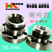 4a2 5a2 主轴加长套 数控车牀附件延长座a2 4筒夹座