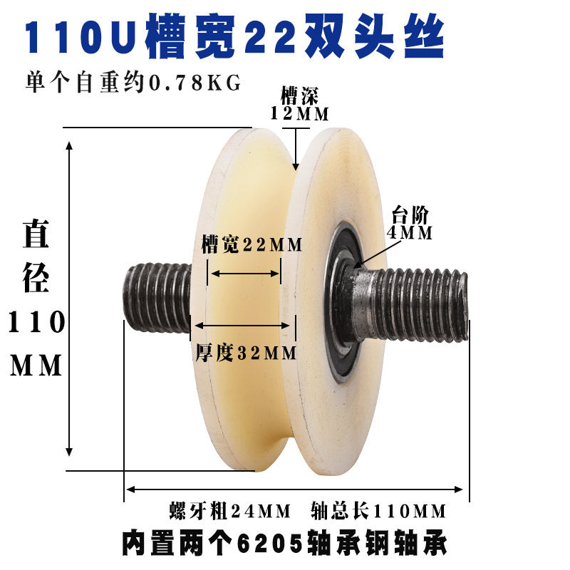 尼龙U型钢丝绳滑轮/弯管轮槽轮/圆钢圆管轮/大铁门槽轮/轨道轮子