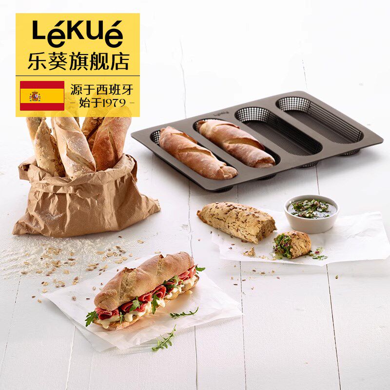 LEKUE/乐葵 蛋糕模具迷你法棍4连面包模烘焙工具硅胶模具烤箱用
