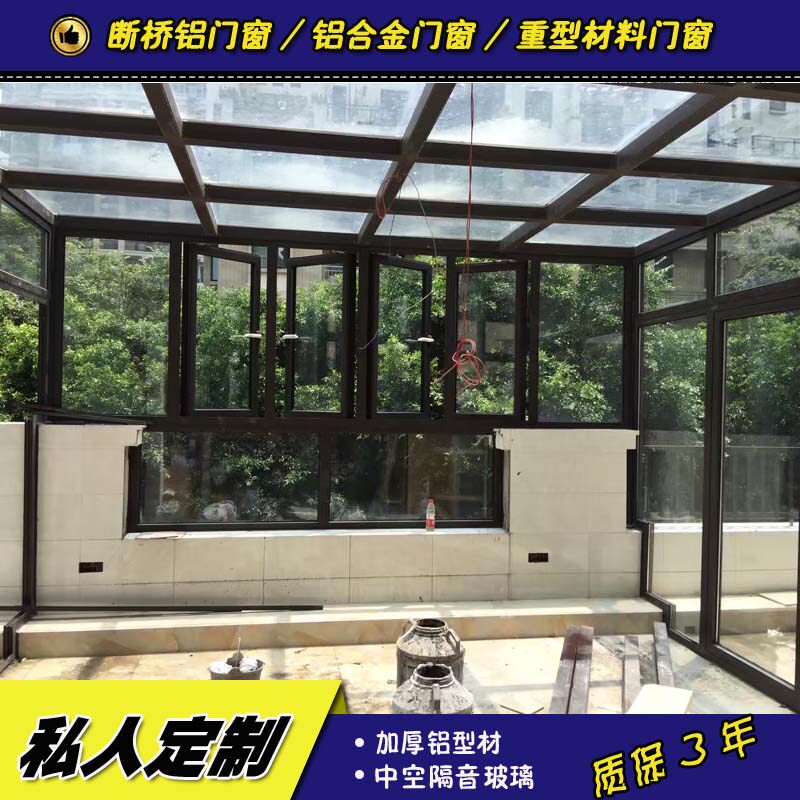 四川成都铝合金别墅阳光房定制露台楼顶玻璃房子封阳台断桥铝门窗