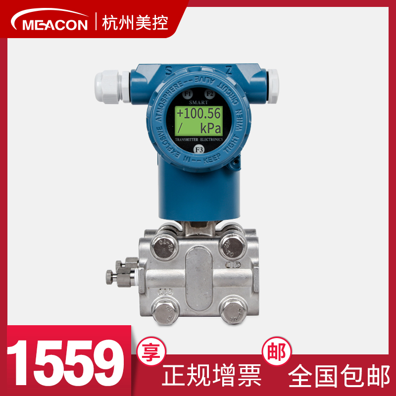 3051差压变送器压力变送器电容式风气体高精度微差压传感器4-20ma